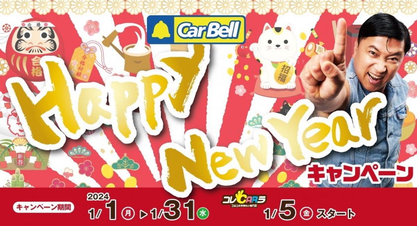 株式会社カーベルのプレスリリース画像