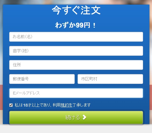 個人情報