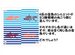 【錯視クイズ】この絵の中で同じ色の金魚はどれ？