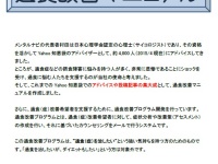 合同会社　メンタルナビのプレスリリース画像