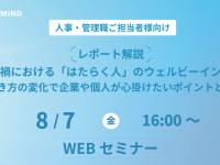 ピースマインド株式会社のプレスリリース画像