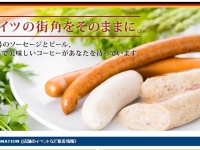 8月もやるよ（画像は公式サイトより）