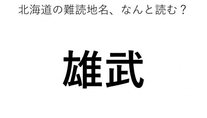ヒント：お○○