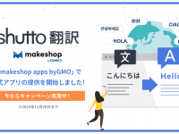 株式会社イー・エージェンシーのプレスリリース画像