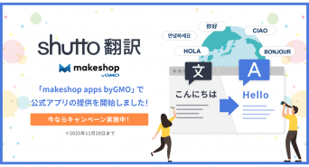 株式会社イー・エージェンシーのプレスリリース画像