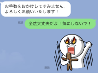 まじで終わった……。職場でやらかしてしまった誤爆LINE5選