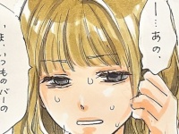 お願い、助けて……。元カレからの恐怖の電話【恋活した話 #33】