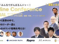 株式会社Faber Companyのプレスリリース画像