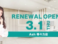 株式会社アルテサロンホールディングスのプレスリリース画像