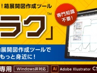 株式会社グラフィックのプレスリリース画像