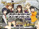 美少女×バトルの先駆け！？　『スクールガールズストライカーズ』のクオリティに圧倒！