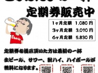 呑喜　のプレスリリース画像