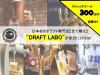 株式会社パーフェクトビールのプレスリリース画像