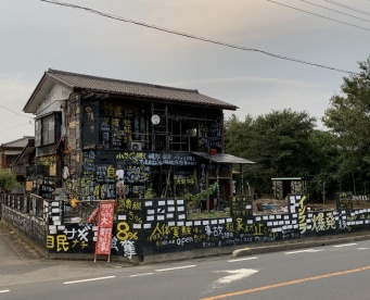 Hさんの家、通称「黒い家」（2019年9月12日Jタウンネット撮影＝写真以下同）
