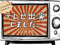 株式会社　ごえんのプレスリリース画像