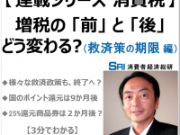消費者経済総研のプレスリリース画像