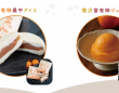 はやし柿園のプレスリリース画像