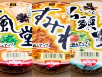 左から「一風堂」「すみれ」「山頭火」のカップ麺