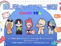 eBay Japan合同会社のプレスリリース画像
