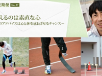 公益社団法人　日本鍼灸師会のプレスリリース画像
