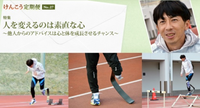 公益社団法人　日本鍼灸師会のプレスリリース画像