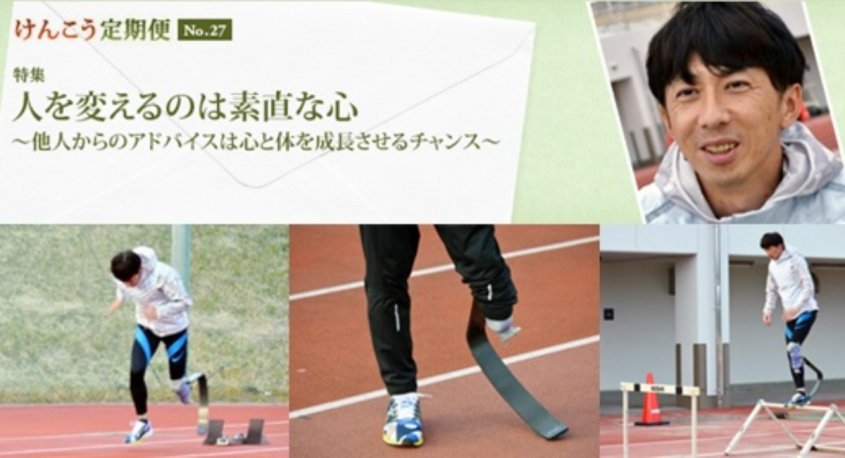 公益社団法人　日本鍼灸師会のプレスリリース画像