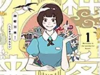 ご利益あり？　仕事で疲れた時に最適な「現実逃避」の方法