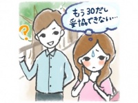 相手を吟味しすぎ？　デートをしても、“次”につながらないワケ