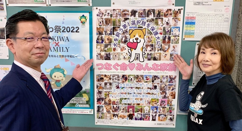 一般社団法人 保護犬のわんこのプレスリリース画像
