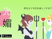 株式会社じもとのnecoのプレスリリース画像