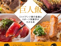 株式会社グリーンハウスのプレスリリース画像