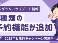 株式会社ミショナのプレスリリース画像