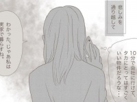 寄り添う気ゼロ。彼氏の冷たい返事【アプリで恋人ができました #4】