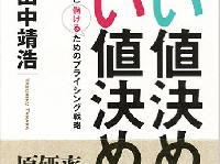 泣けるほど報酬が下がる職業　3つの共通点