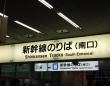 新幹線の切符をネットで買ったのに発券できない。予約した便の時間が迫り来て、窓口に向かったけど...（愛知県・60代女性）