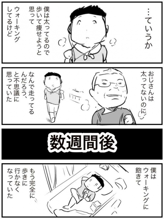 なんで走ってるんだろう?(画像提供はおたみ(@otamiotanomi)さん)
