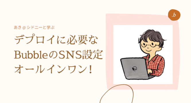 合同会社NoCodeCampのプレスリリース画像