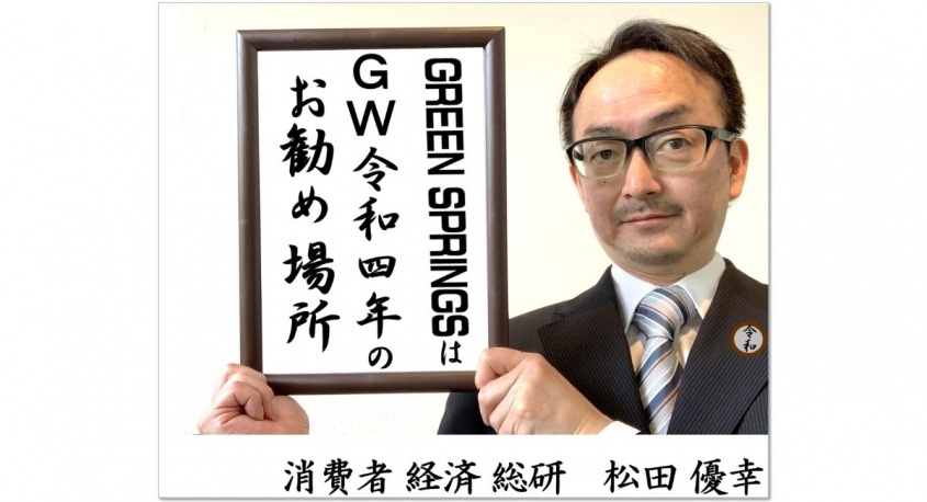 消費者経済総研のプレスリリース画像