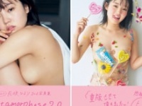 花咲ひよりの2nd写真集『Metamorphose 2.0』⒞光文社／週刊FLASH　写真◎岡本武志