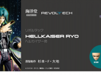 株式会社海洋堂のプレスリリース画像