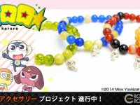 (C)2014 Mine Yoshizaki/KADOKAWA, BNP