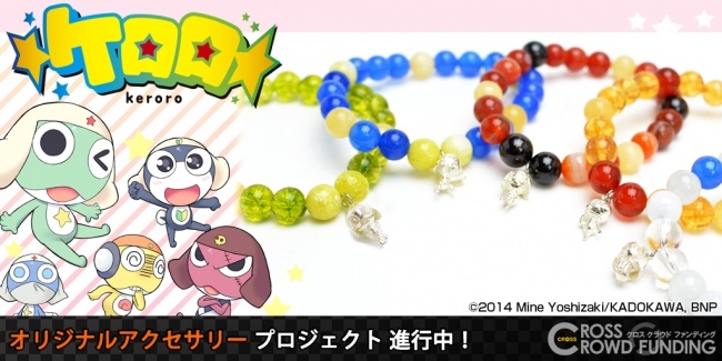 (C)2014 Mine Yoshizaki/KADOKAWA, BNP