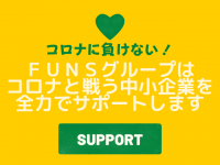 ＦＵＮＳ税理士法人のプレスリリース画像