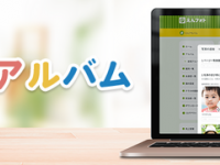 株式会社うるるのプレスリリース画像