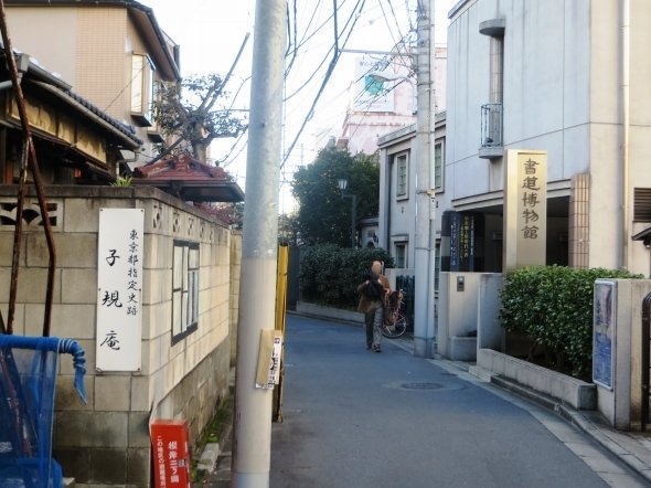 子規庵と書道博物館