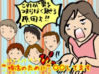 【婚活最前線】友との反省会で見えた、婚活で注意すべき2大要素
