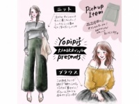【イラストでわかる着こなし図鑑vol.1】大人の秋オフショルで、女性らしさを演出