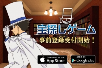 青山剛昌/小学館・読売テレビ・TMS 1996 （ｃ）２０１５ ＣＹＢＩＲＤ