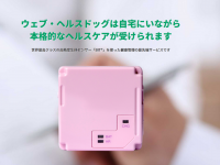 株式会社人間と科学の研究所のプレスリリース画像