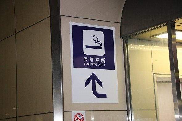 八条東口改札すぐの案内表示